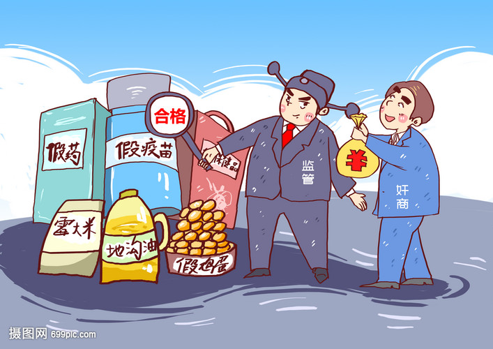 山海食肆